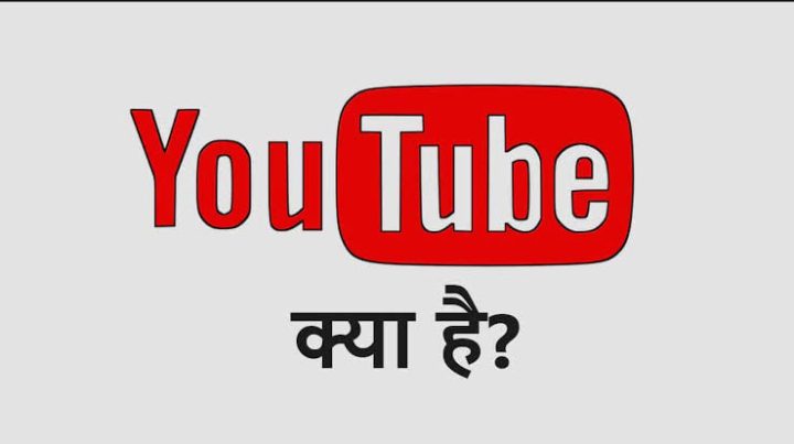 YouTube Kya Hai