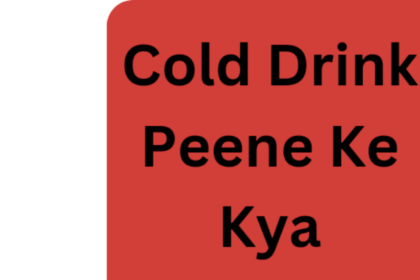 कोल्ड ड्रिंक पीने के क्या नुकसान है