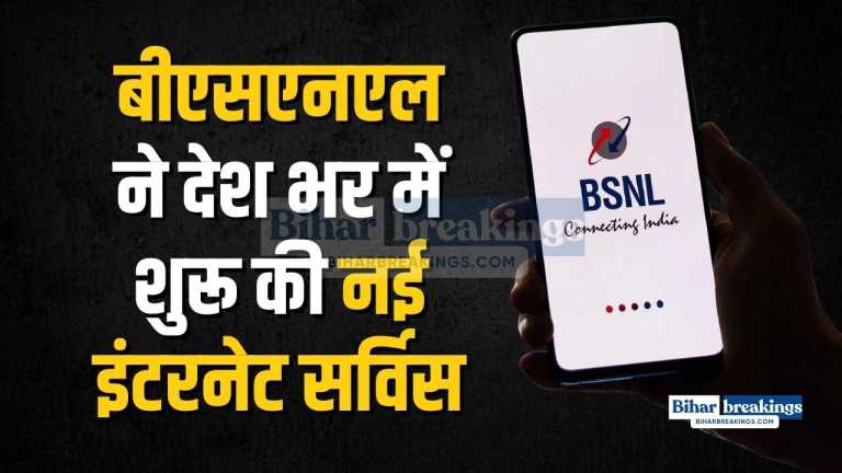 BSNL 4G Internet Service