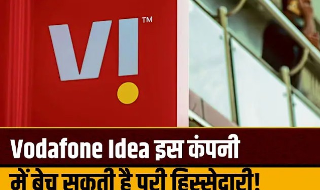 Vodafone idea :